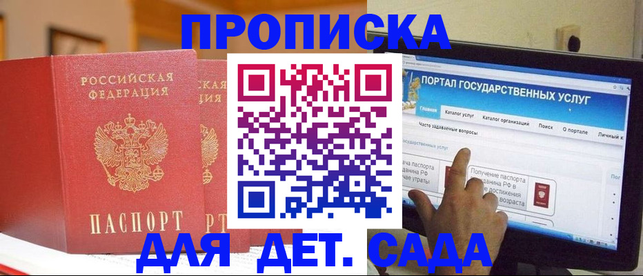 прописка 2025 в Татарстане