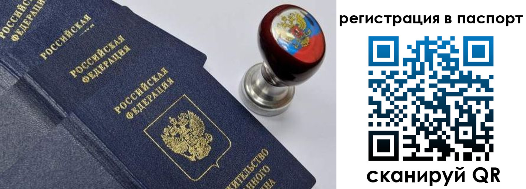 временная регистрация недорого в Татарстане