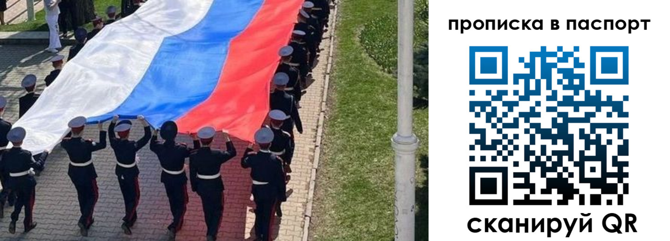 купить прописку в Татарстане