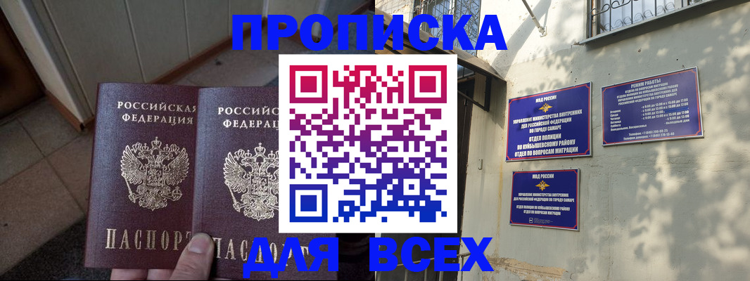 временная регистрация собственник в Татарстане