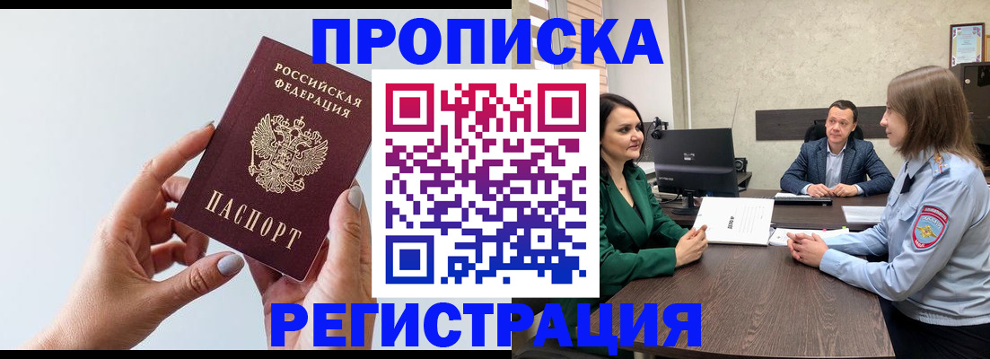 прописка гарантия в Татарстане