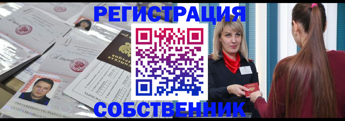 прописка регистрация в Татарстане