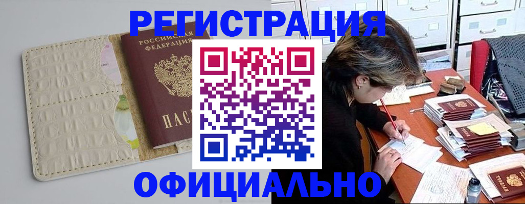 прописка гарантия в Татарстане