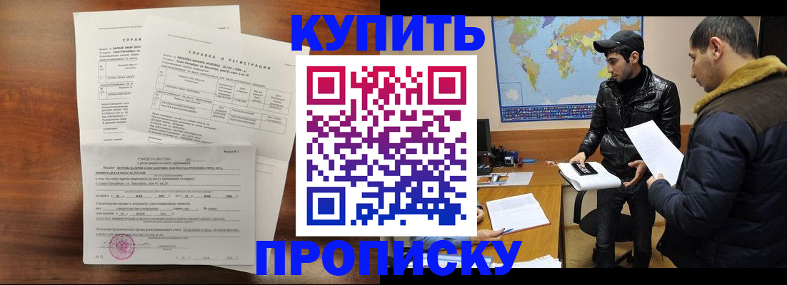 прописка для школы в Татарстане