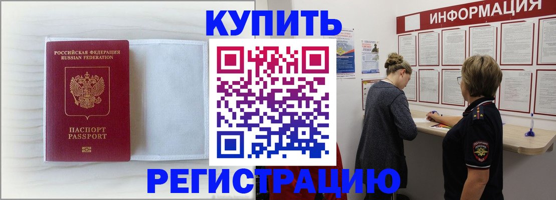 временная регистрация надежно в Татарстане