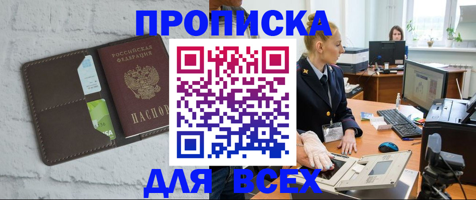 прописка ребенка в Татарстане