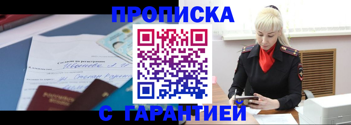 временная регистрация гарантия в Татарстане