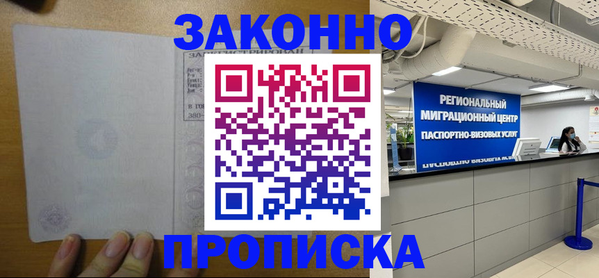прописка для кредита в Татарстане