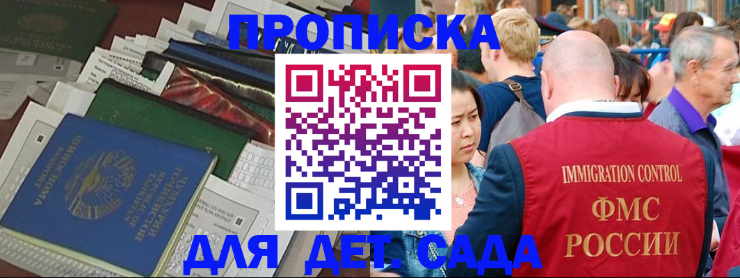 временная регистрация в Татарстане