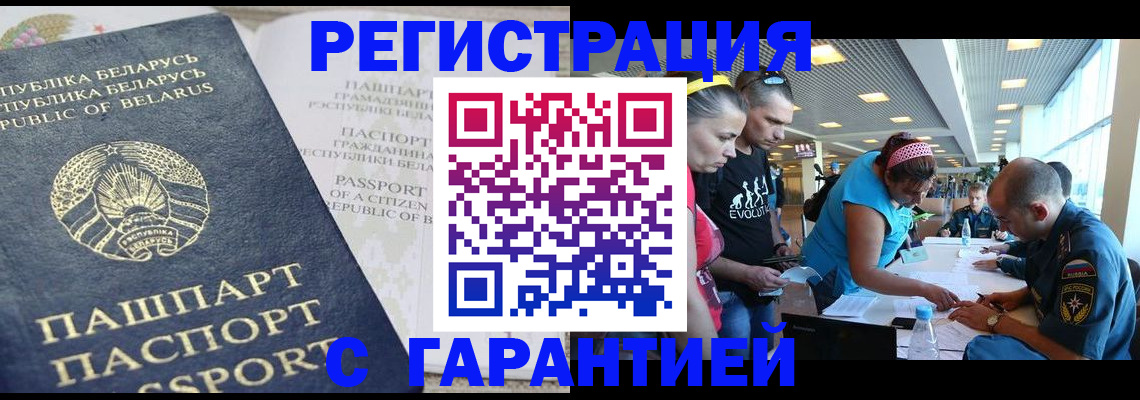 временная регистрация в Татарстане